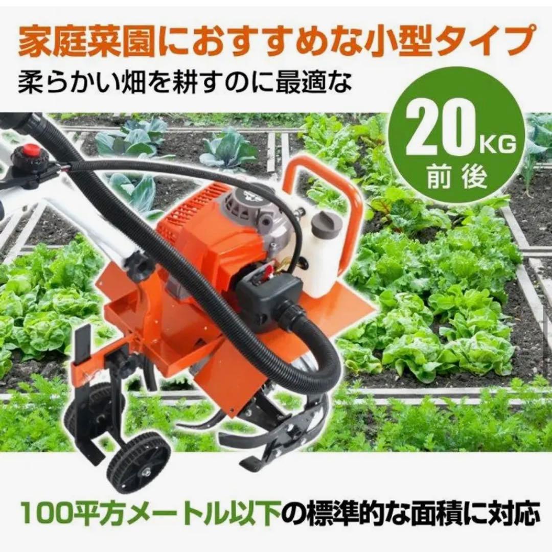 【新品未使用】エンジン耕運機　2サイクルエンジン