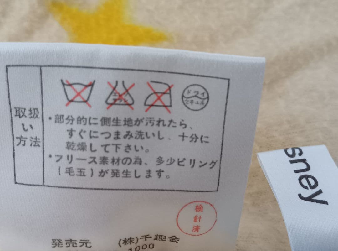 ピノキオ　ディズニー 長方形こたつ掛け布団敷き布団 　ベルメゾン