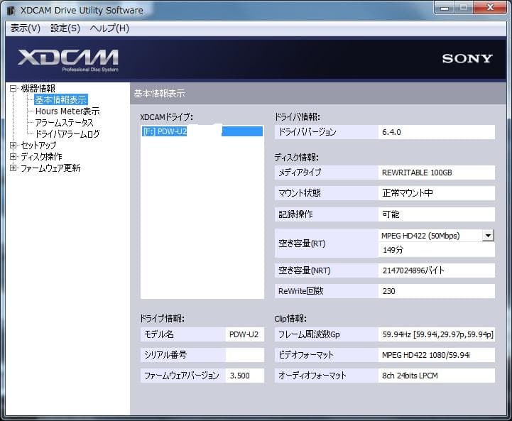業務用 Professional Disc 対応ドライプ SONY PDW-U2