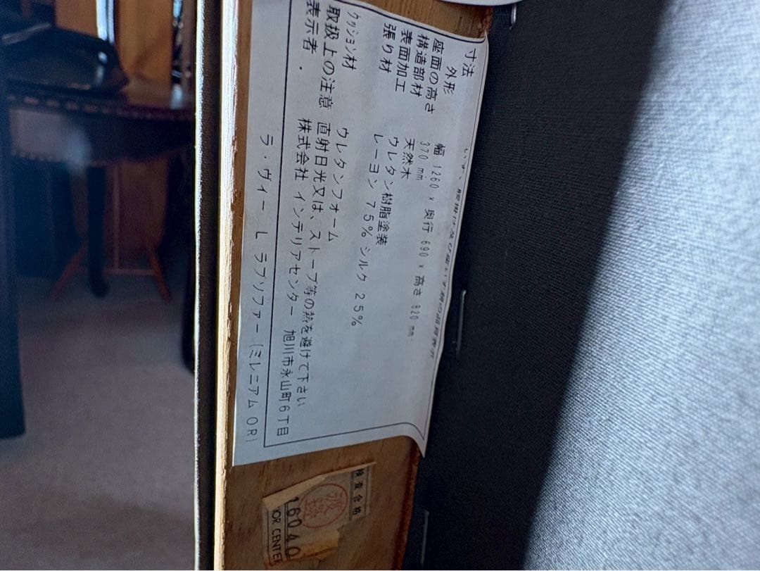 カンディハウス ラ・ヴィーL ラブソファー ミレニアムOR 旭川家具 北欧