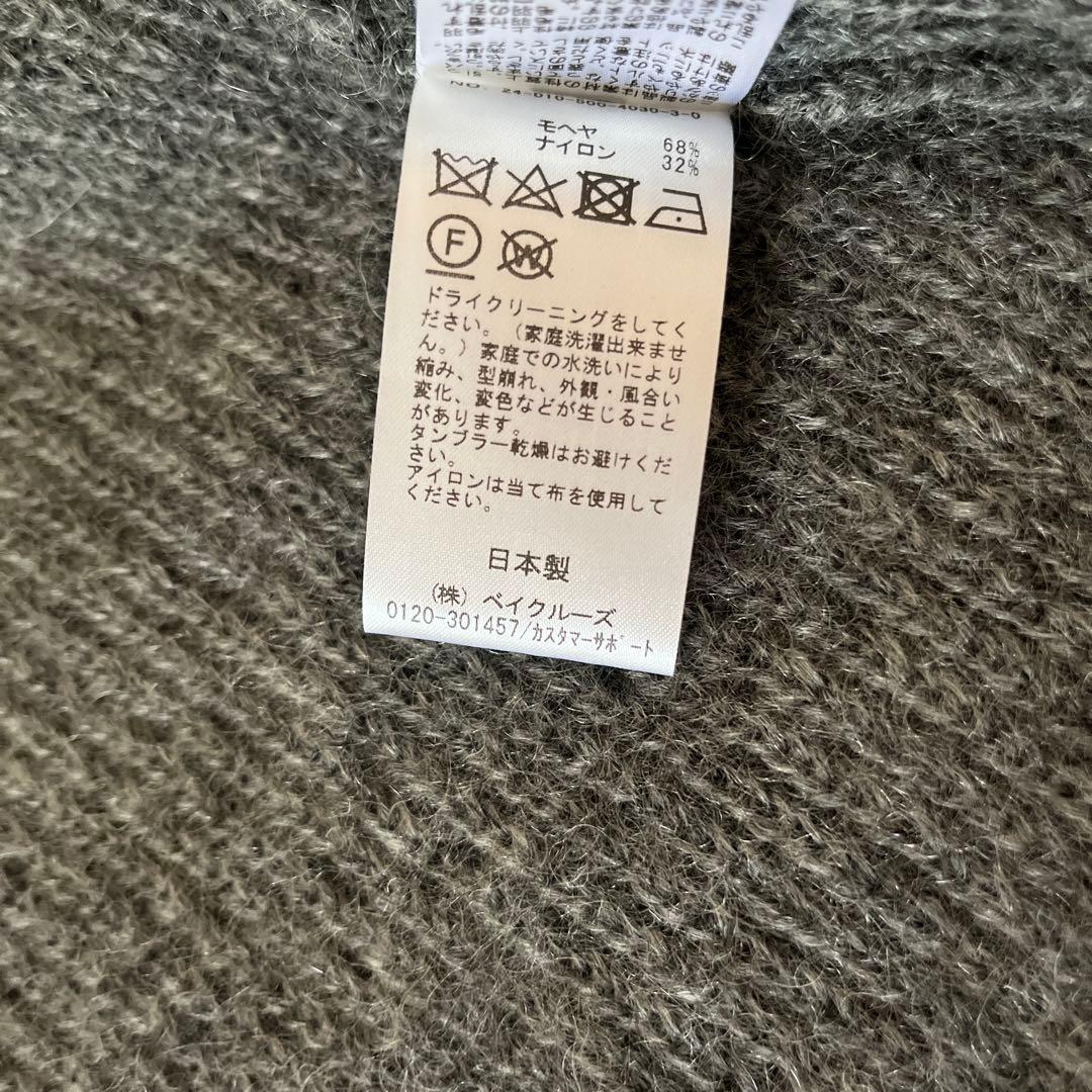 ドゥーズィエムクラス　カーディガン