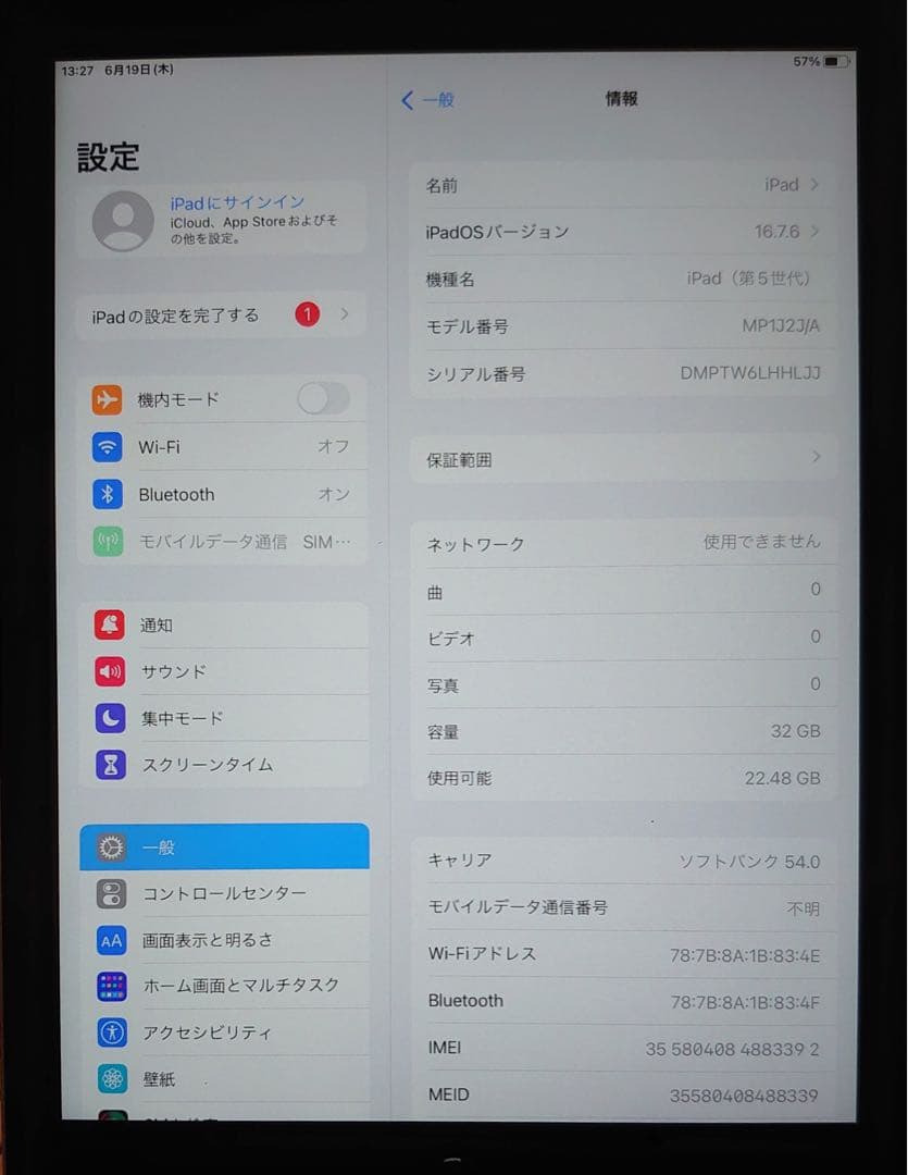 完動品SIMフリー美品iPad第5世代(A1823)本体32GB送料込HHLJJ