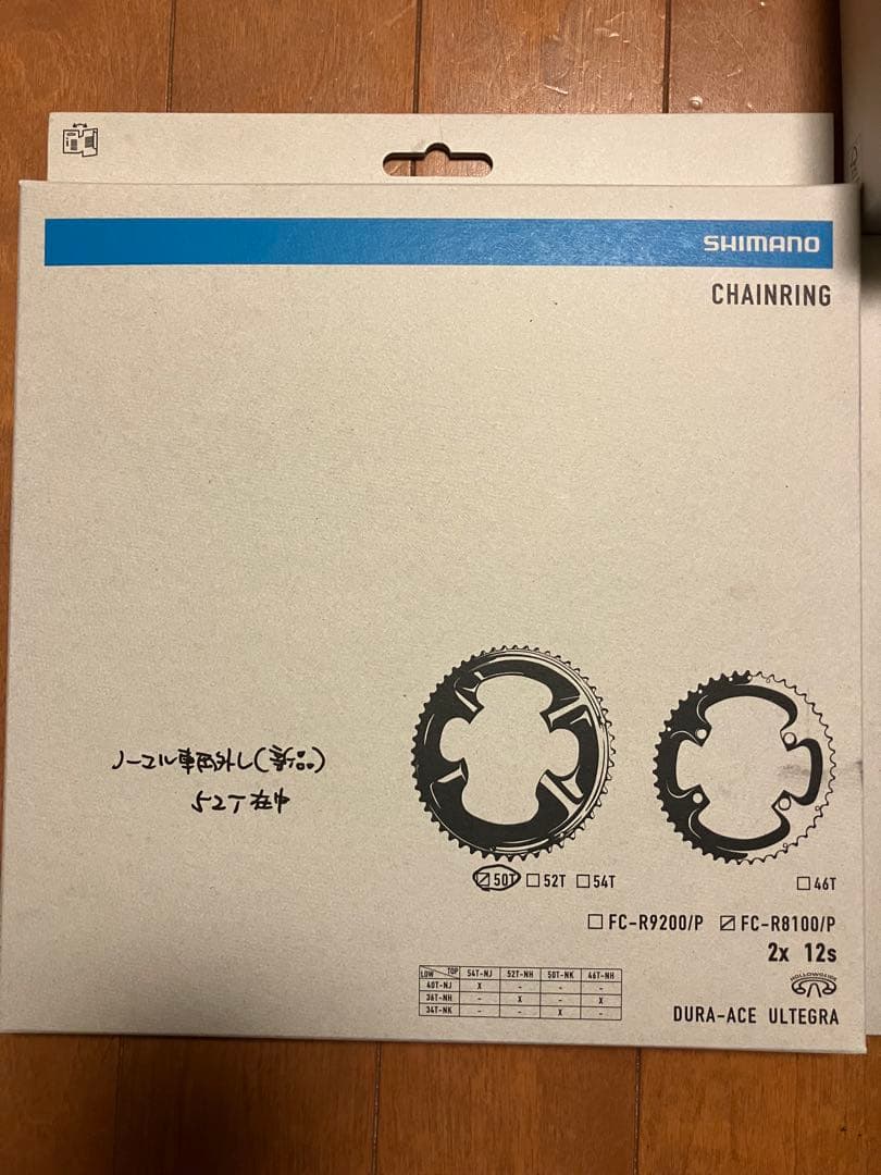 ★シマノ アルテグラCS-R8101 12s スプロケット、チェーンリング
