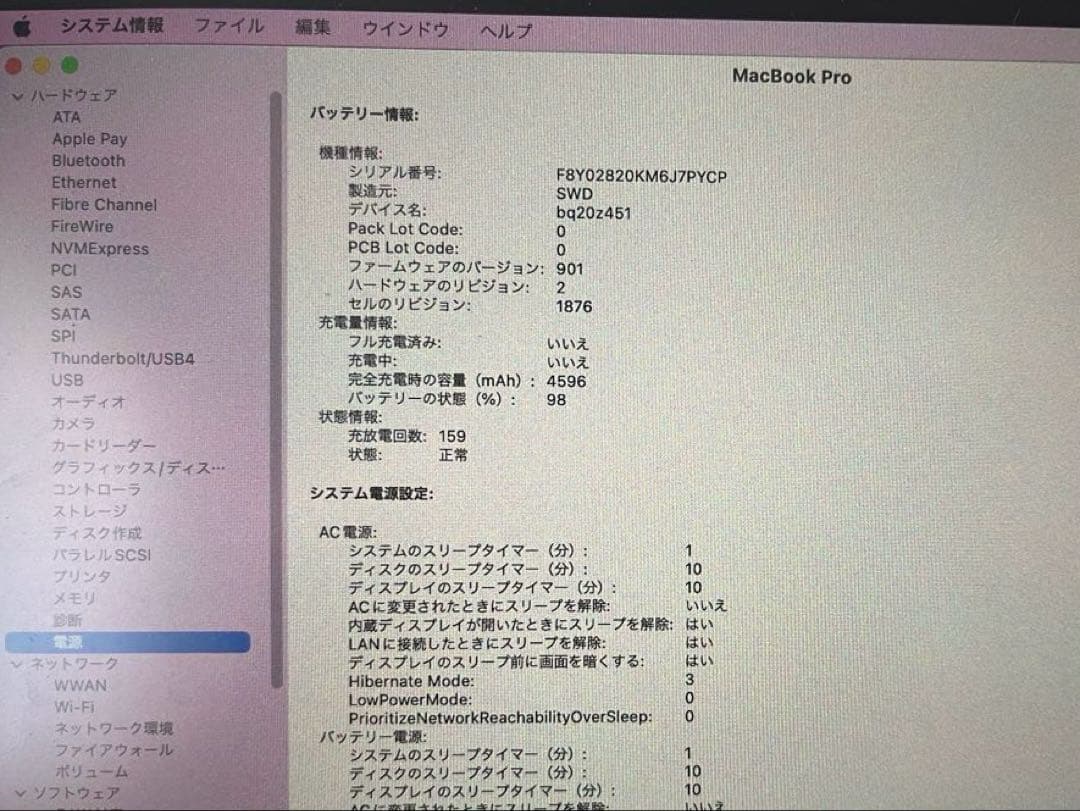 MacBook本体 MacBook Pro 13inch,A2251. i5/16GB/512/GB