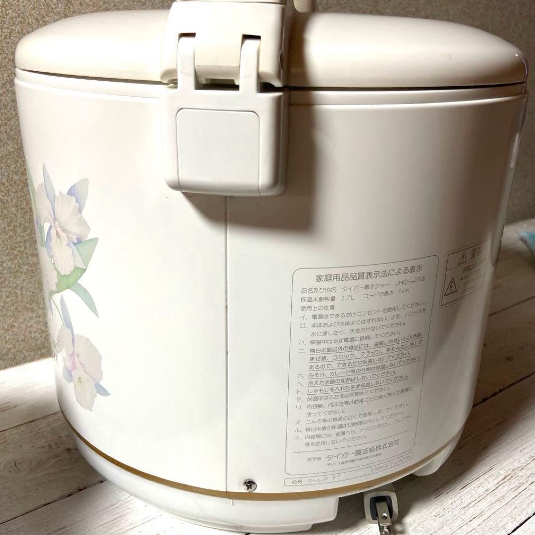 タイガー保温炊飯ジャー 2.7L JHG-A270型 カトレアFT