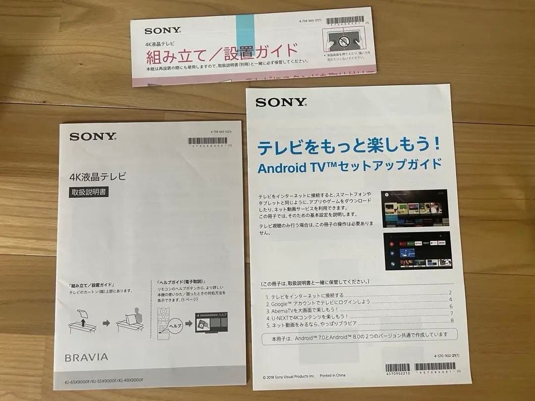 【美品】SONY BRAVIA KJ-65X9000F 65インチ液晶テレビ