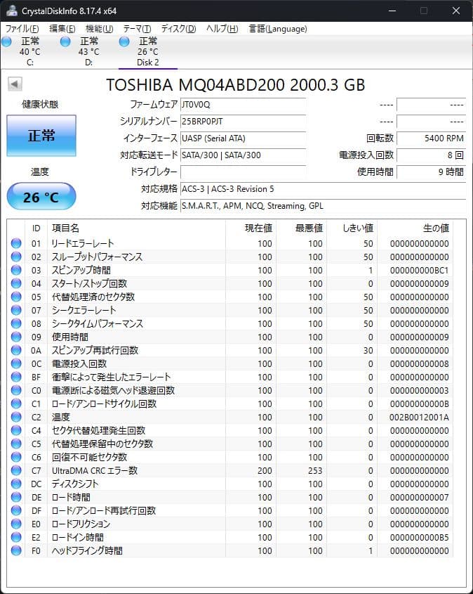 BIV-WS500 HDD新品2TB換装済+純正リモコン付②