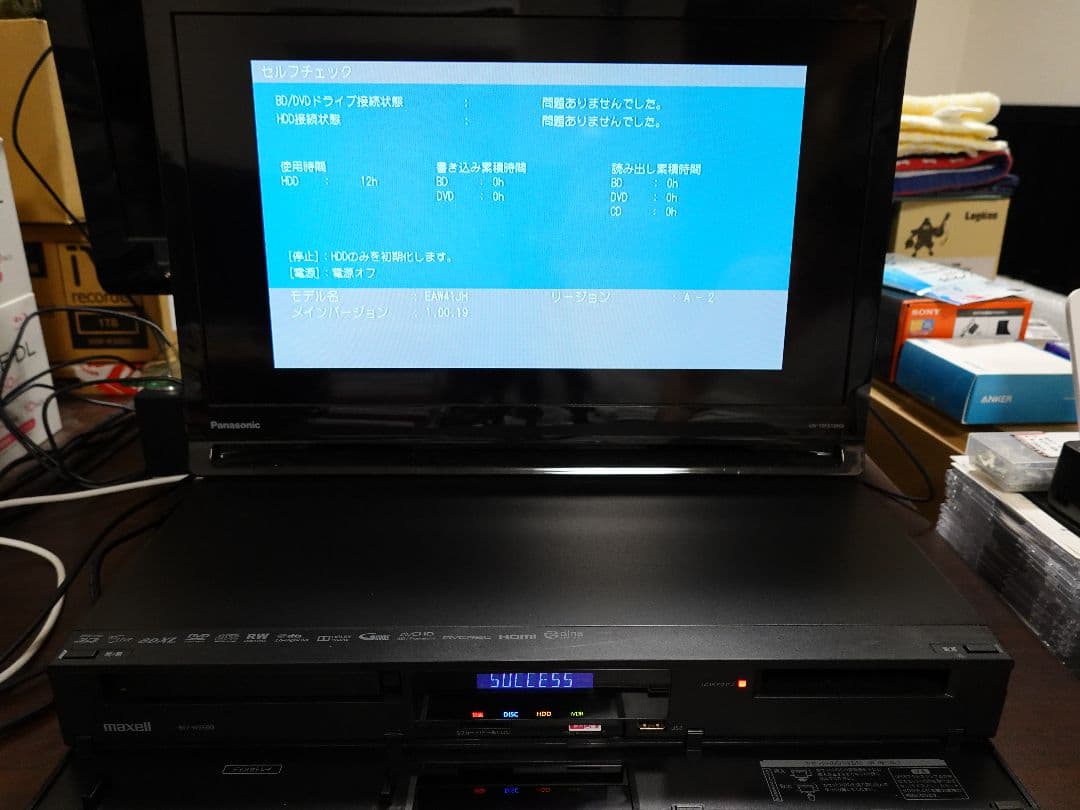 BIV-WS500 HDD新品2TB換装済+純正リモコン付②