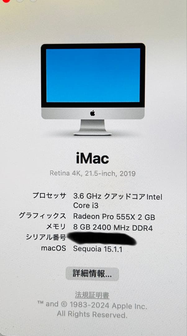iMac 21.5インチ　2019