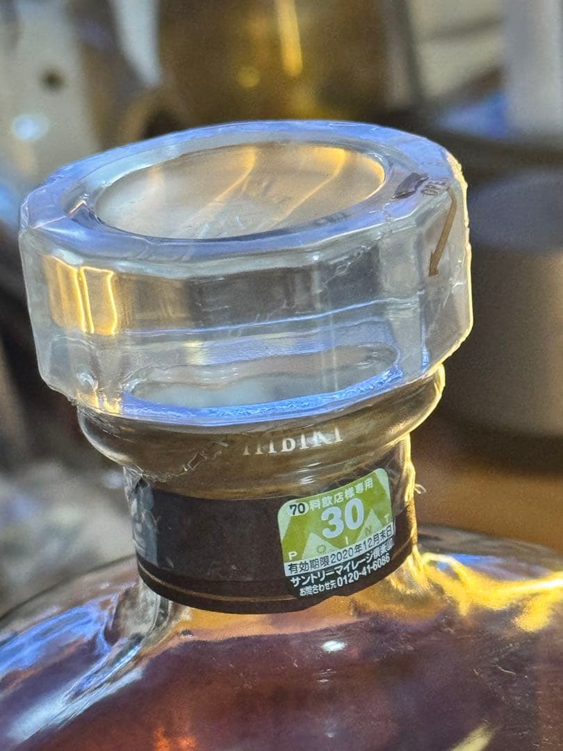 響 Hibiki Blender's Choice 700ml 43% 未開封