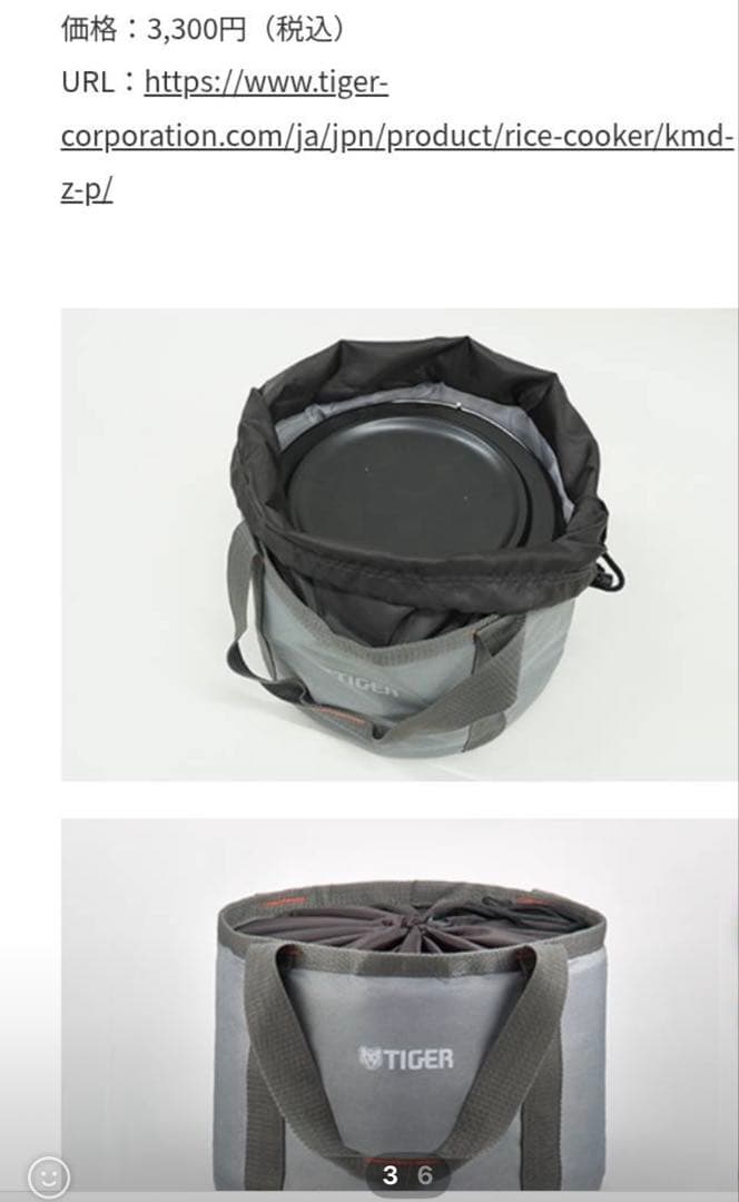 TIGER KMD-A100 炊飯器