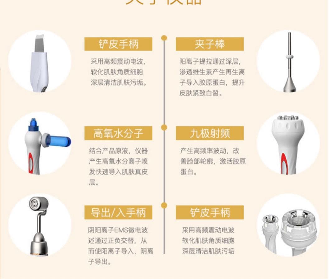 【8NI1】高周波の皮膚総合機器/エステサロンフェイシャル総合機器