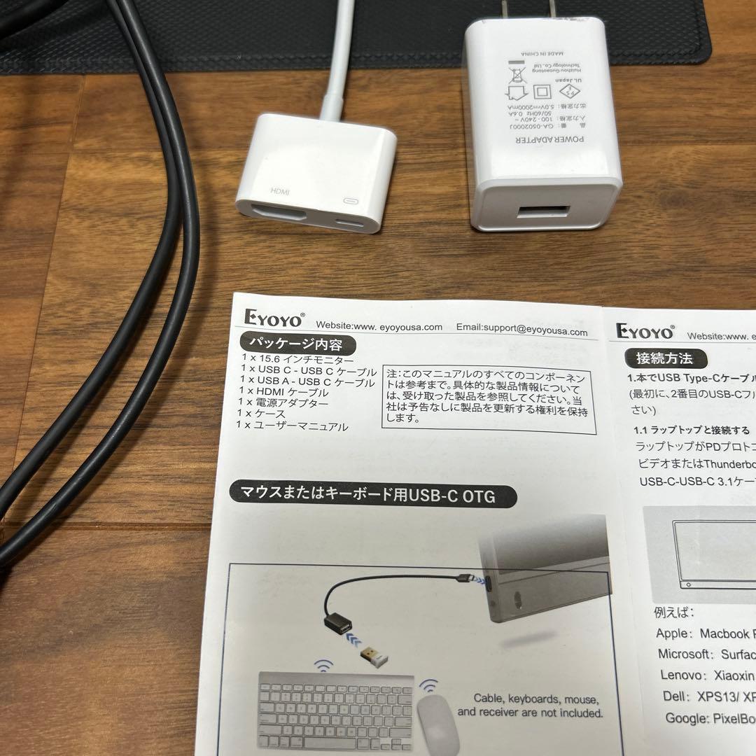 ポータブルディスプレイ　Eyoyo ＥＭ１５Ｋ