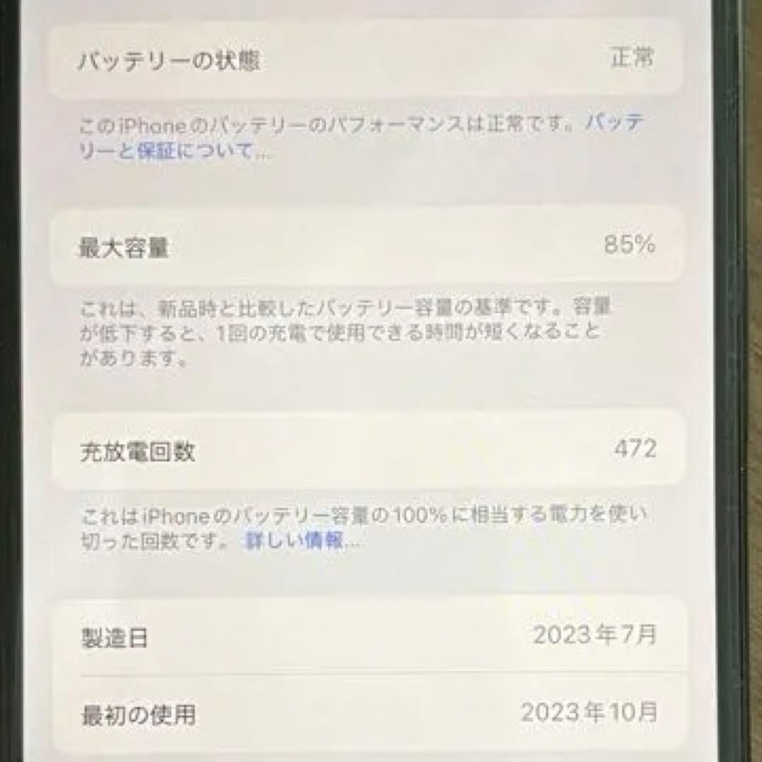 Apple iPhone 15 128GB ブラック SIMフリー