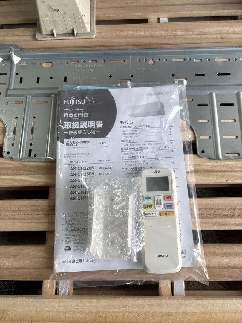 Fujitsu/nocria/エアコン/2.2kWh/2020年製/美品
