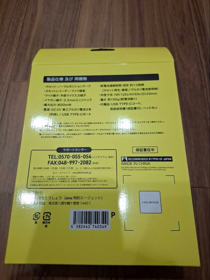 バック・トゥ・ザ・フューチャー　カセットレコーダー