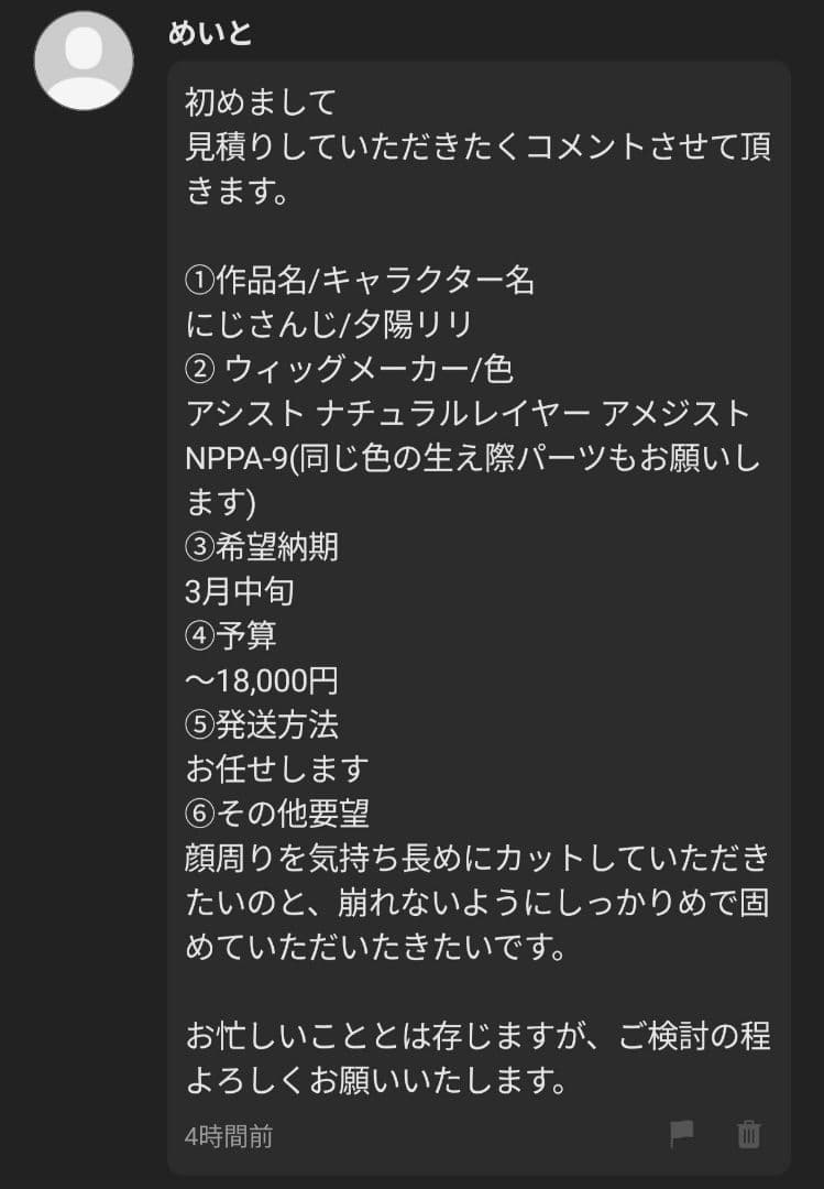めいとページ