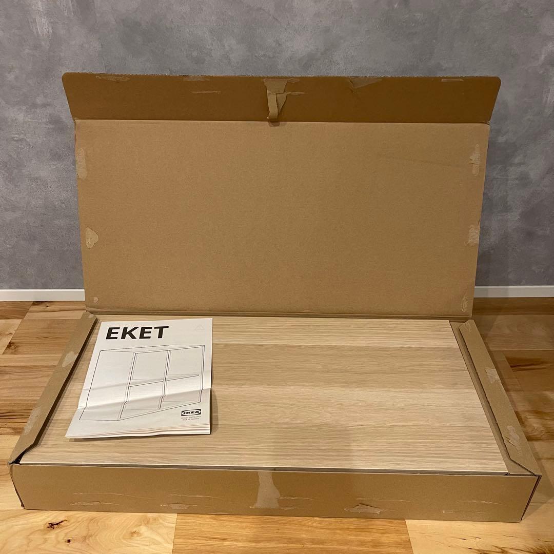 IKEA イケア EKET エーケト キャビネット シェルフ 新品