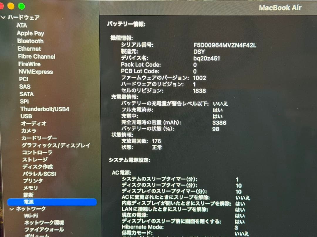 MacBookAir 2020 i5 16GB 256GB 13インチ