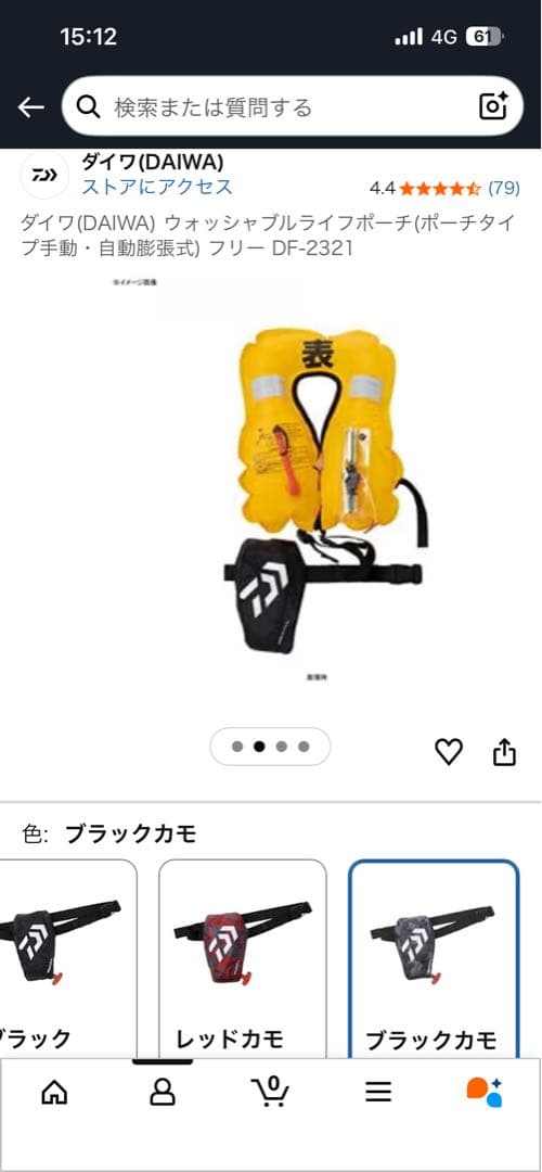 DAIWA フリー DF-2321 ブラックカモ