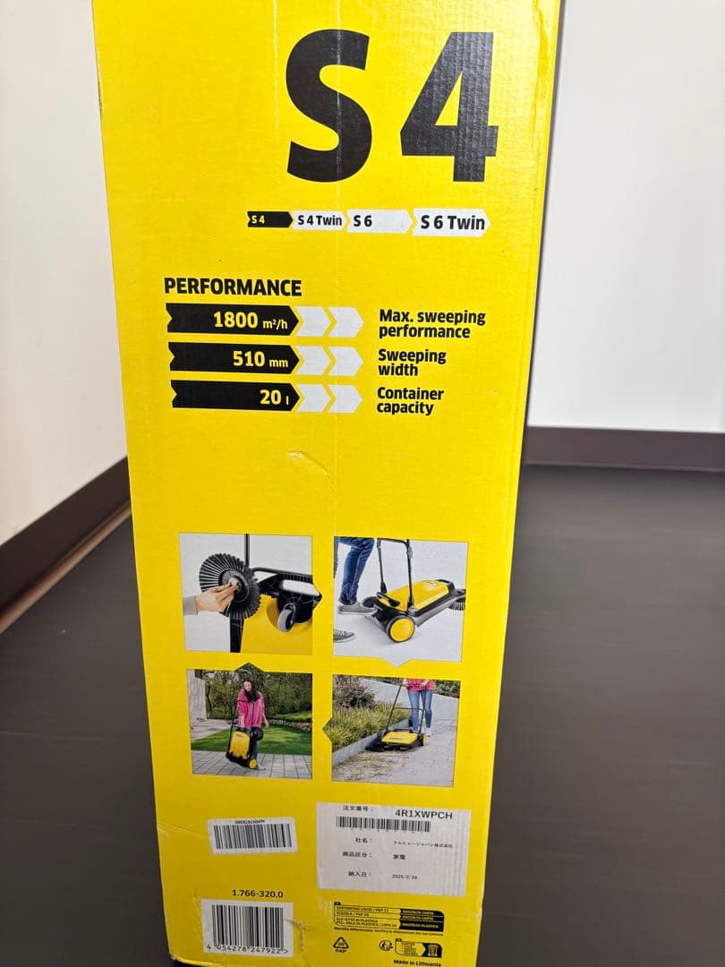 Kärcher 手押し式スイーパー S 4 本体