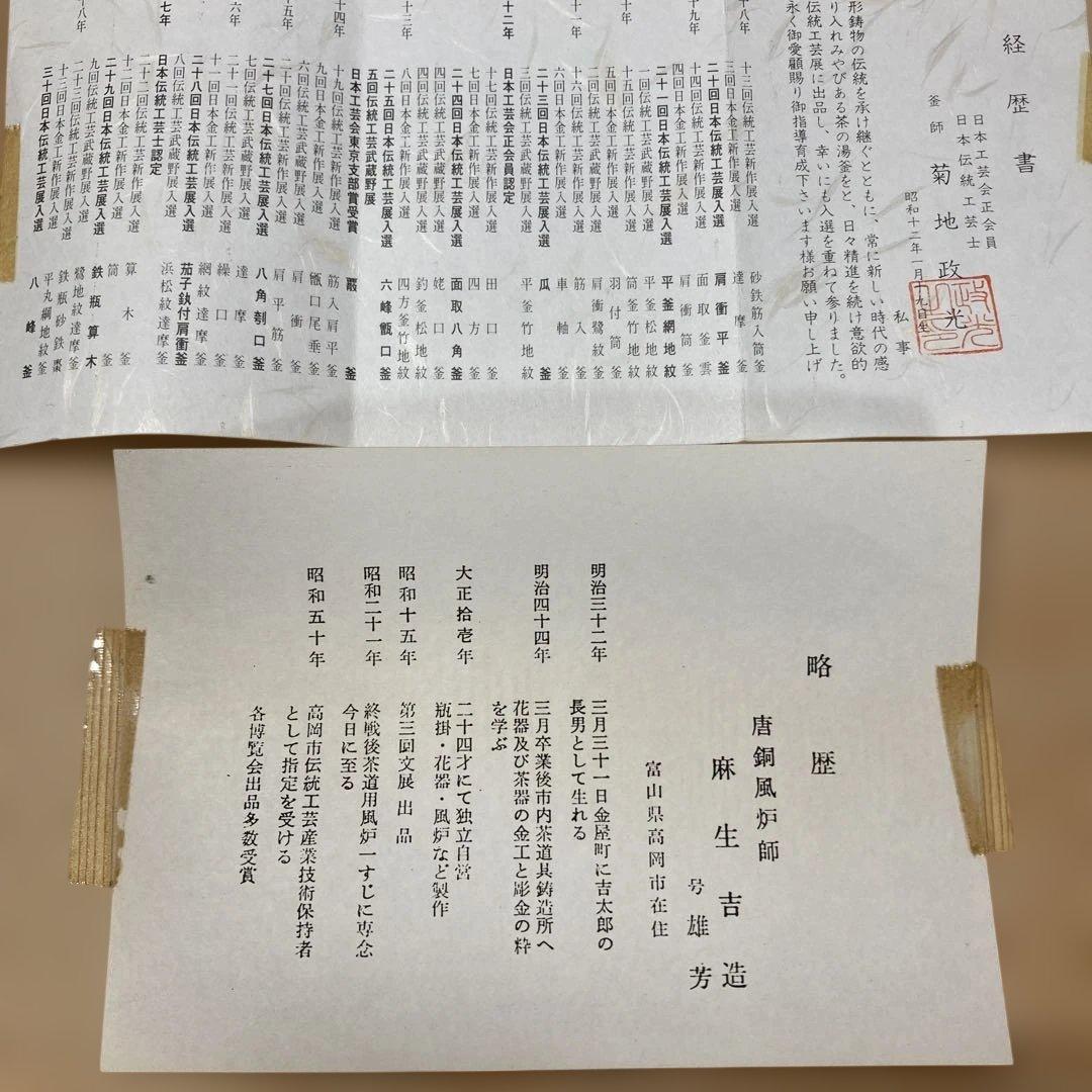 専用です鋳鉄製 茶釜 丸型