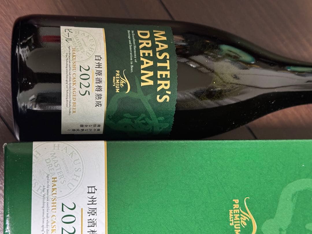 MASTER'S DREAM 2025 白州樽熟成ビール
