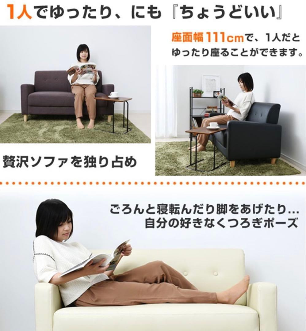 YAMAZEN 2人掛けカジュアルソファー アイボリーKDS-135（IV）P