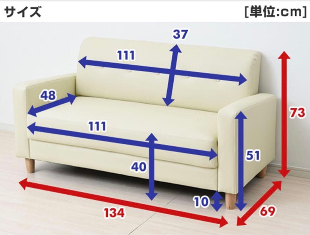 YAMAZEN 2人掛けカジュアルソファー アイボリーKDS-135（IV）P