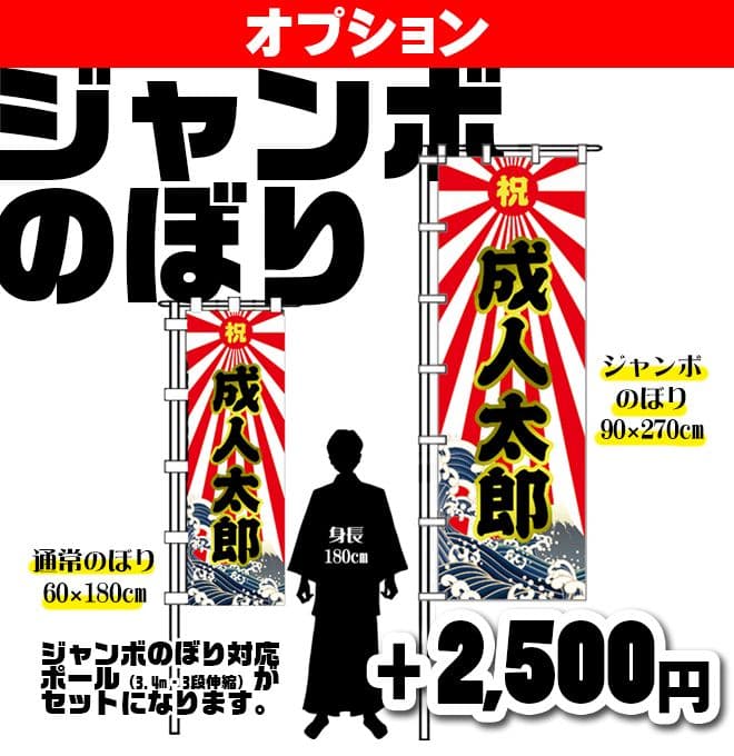 もっち〜　オリジナルのぼりオーダー