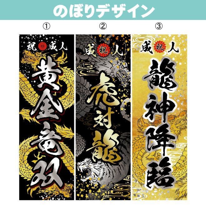 もっち〜　オリジナルのぼりオーダー