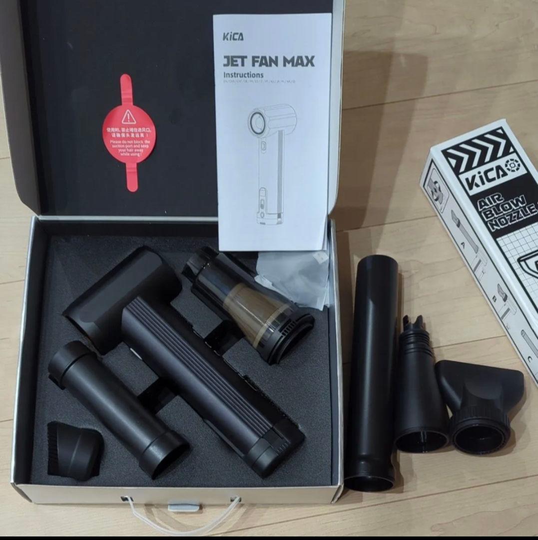 KICA JETFAN MAX と専用AIR BLOW NOZZLE 2