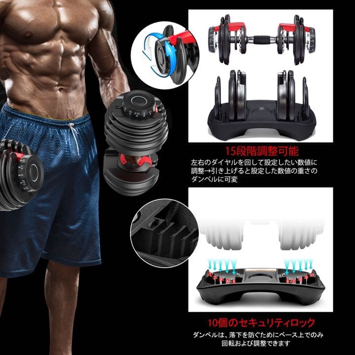 ダイヤル可変式ダンベル24kgとトレーニングベンチ