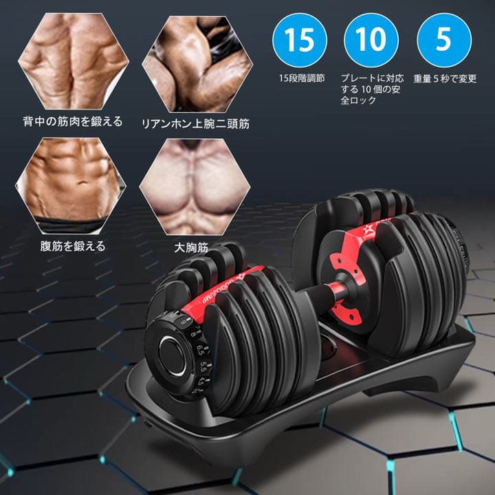 ダイヤル可変式ダンベル24kgとトレーニングベンチ