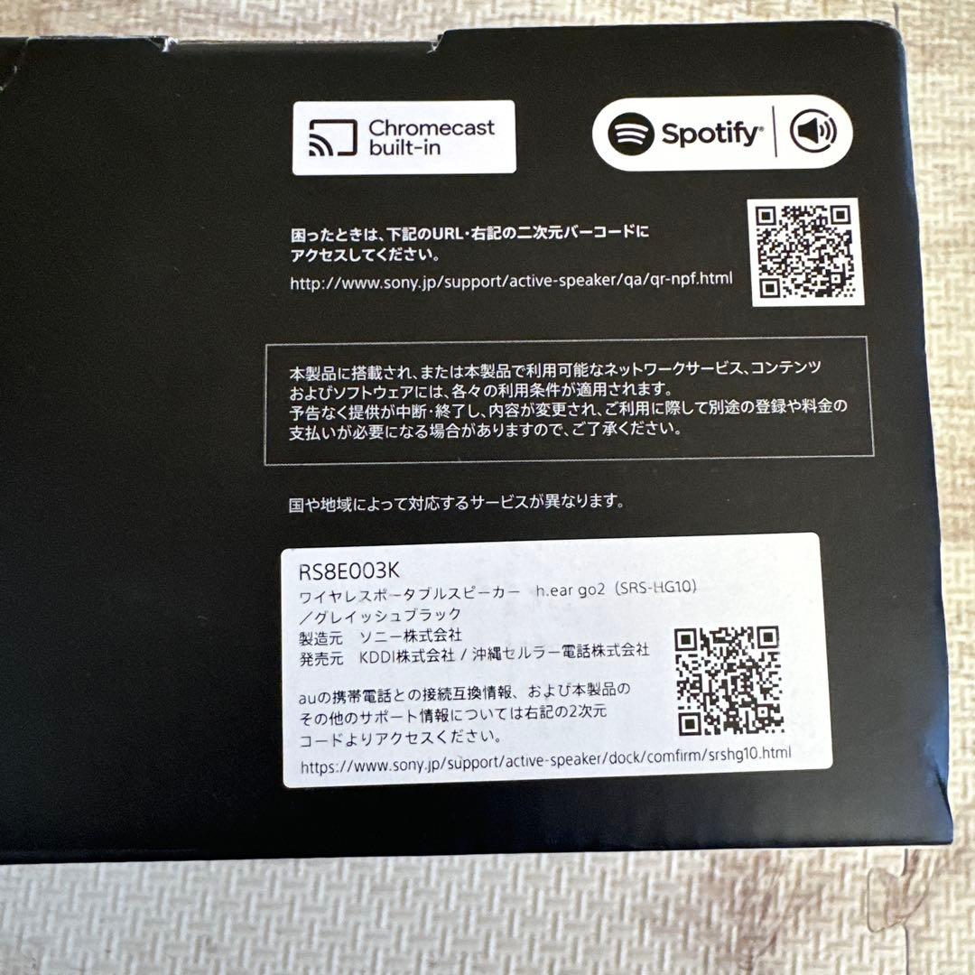 ソニー ワイヤレスポータブルスピーカー SRS-HG10