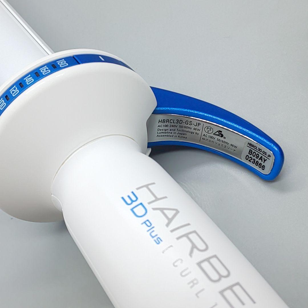 ヘアビューロン リュミエリーナ カール 3DPlus 26.5【正規品】761