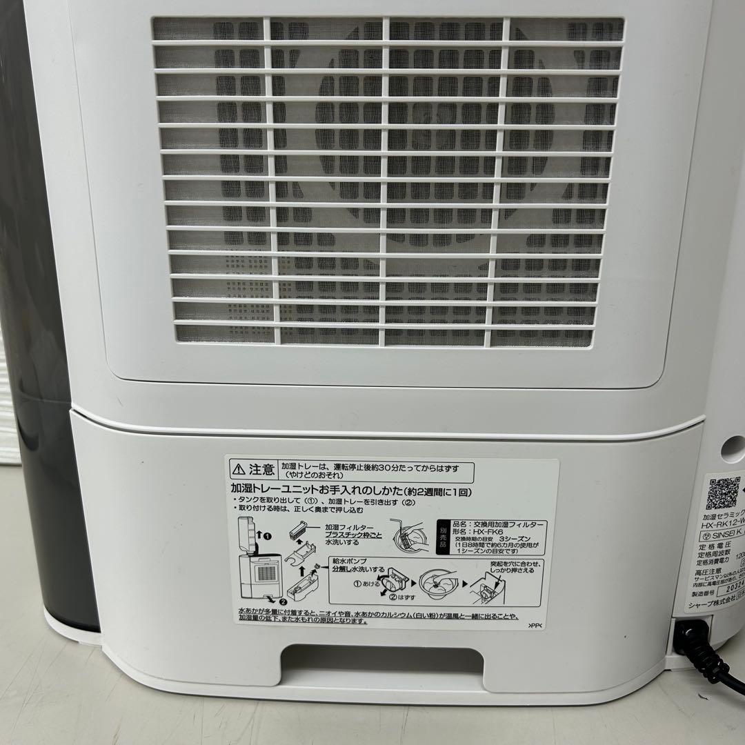 2022年製RX-RK12 電気ヒーター ホワイト 取扱説明書付き