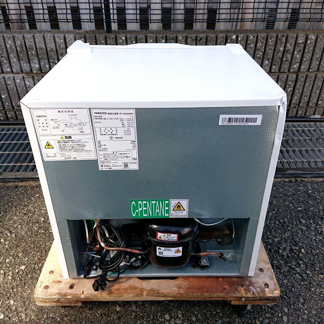 YAMAZEN2024年製31L冷凍庫 冷凍/冷蔵切替タイプ 送料無料
