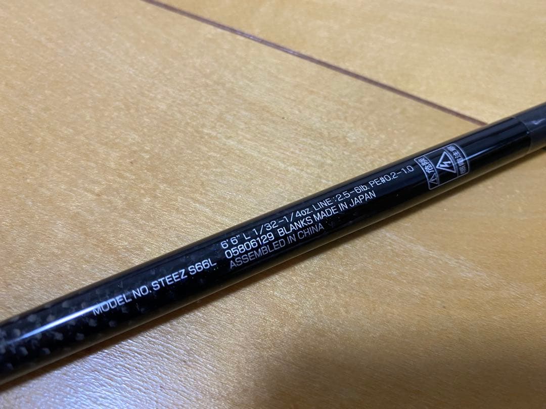 ダイワ　スティーズS66L スカイフラッシュ66