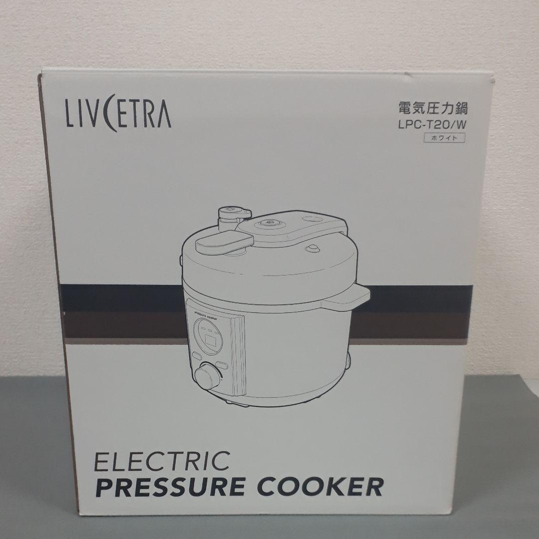 電気圧力鍋　LPC-T20 ホワイト