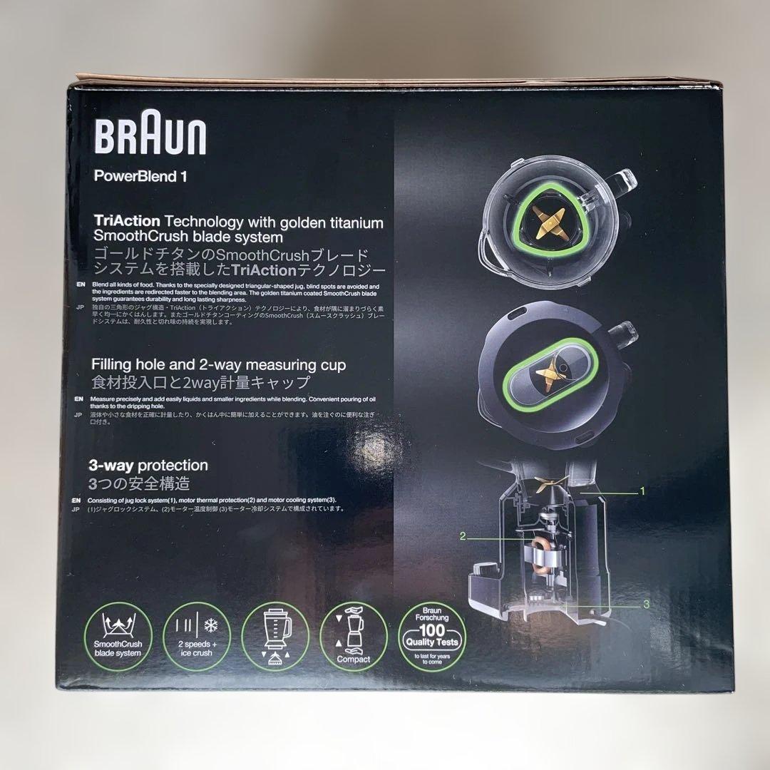 BRAUN PowerBlend 1 255W 1L ミキサーJB1169