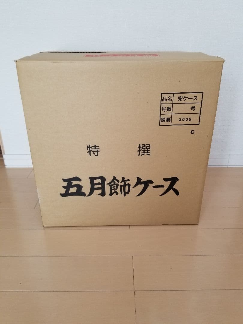 極美品　送料込み【寿慶】 五月人形　兜　ガラスケース付