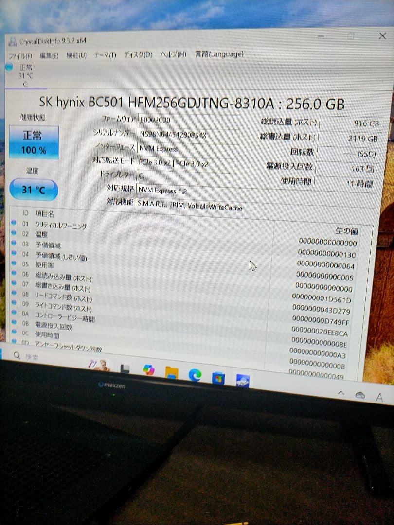 ★難ありのため格安★第８世代i7-8700 m.2SSD256GB win11