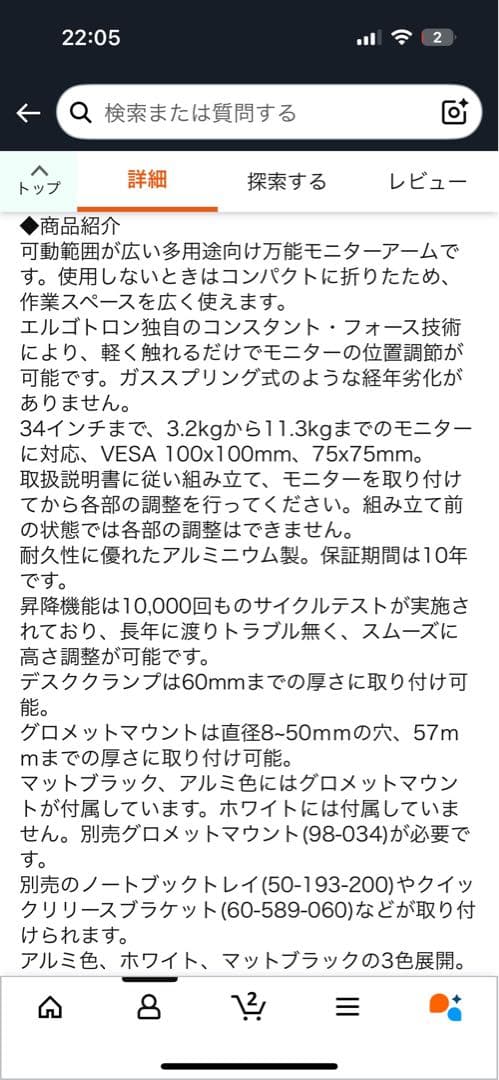 ERGOTRON デスク モニターアーム