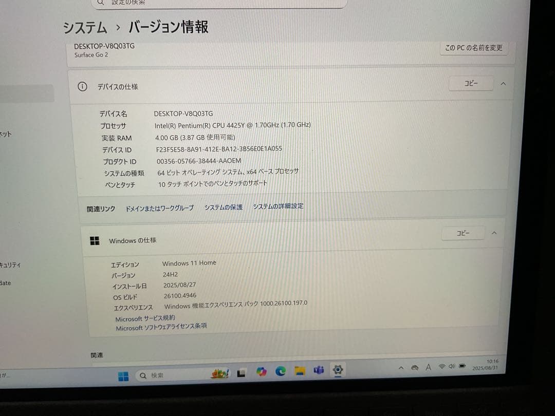 Surface Go2 m3 4g 64g Office 2024認証済