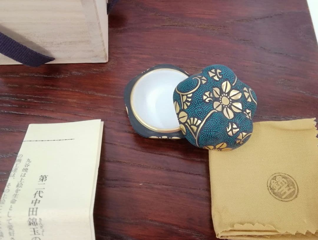 九谷焼 名人 中田錦玉 造 渦打青粒 香合 内細字 桐共箱付 茶道具