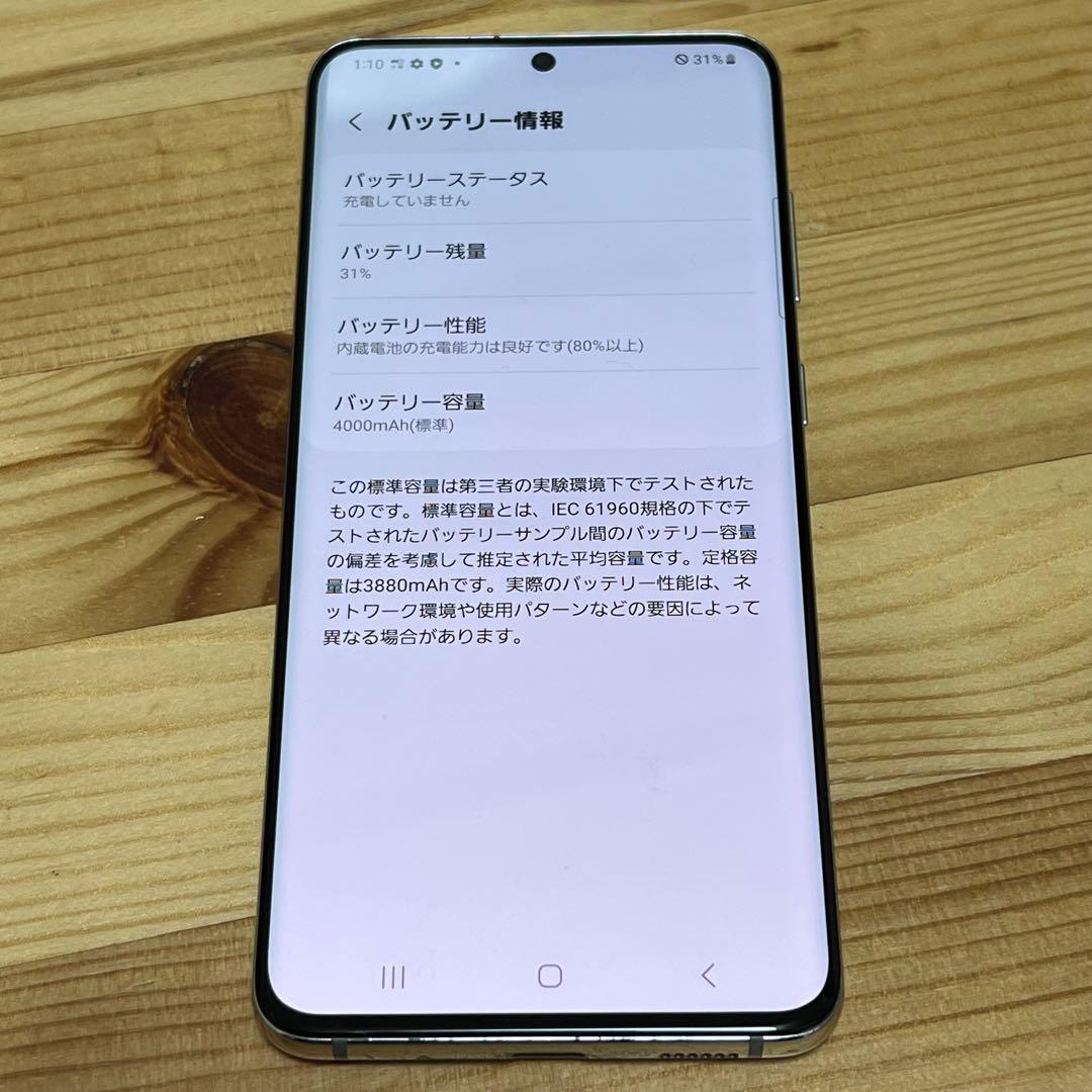 u*様 Galaxy S20 SIMロック解除済み　15060