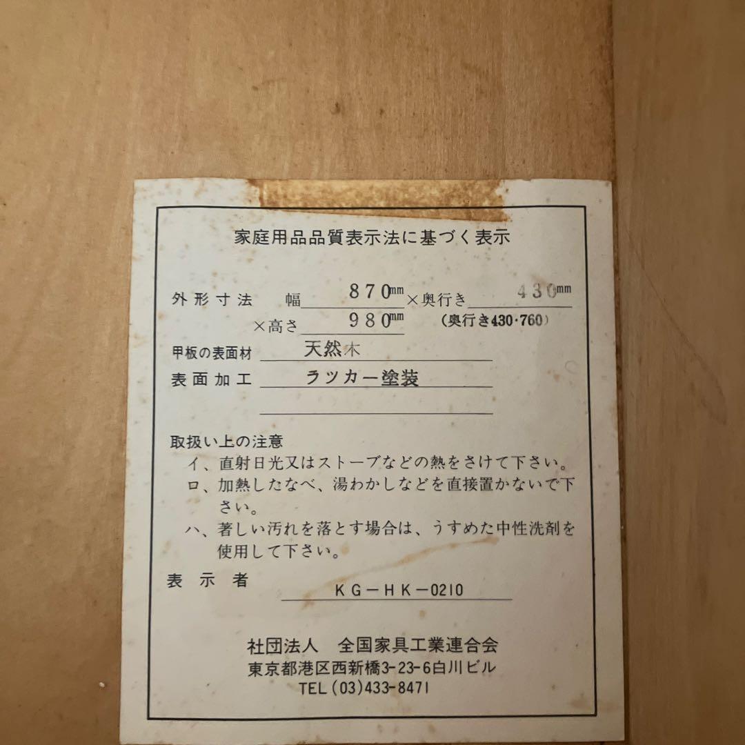 北海道民芸 ライティングビューロー チェスト 学習机 アンティーク インテリア