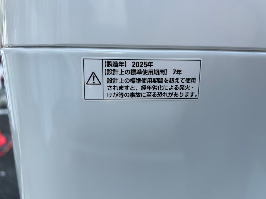 【福岡市限定】洗濯機 ヨドバシ 2025年【安心の3ヶ月保証】
