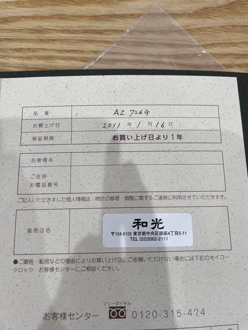 DECOR ゴールドクリア置時計 AZ726g